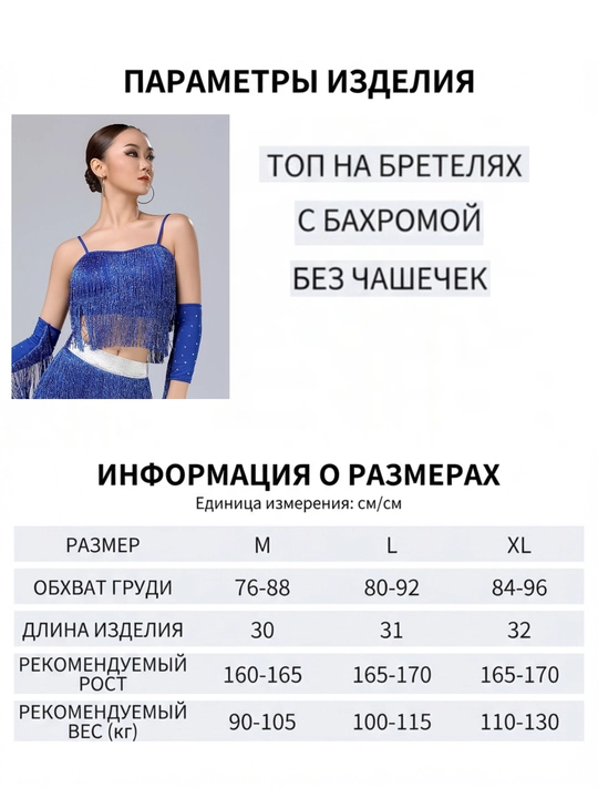 Топик майка, бюстгальтер для девушек, подростков и женщин