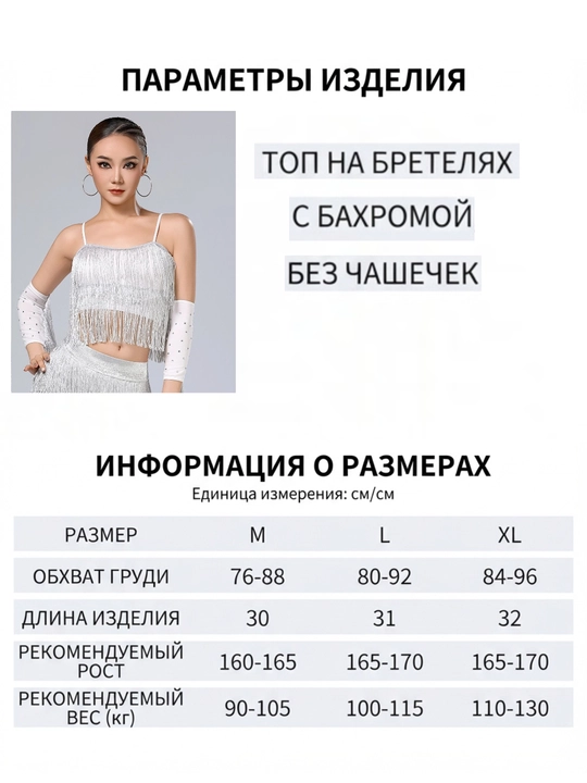 Топик майка, бюстгальтер для девушек, подростков и женщин