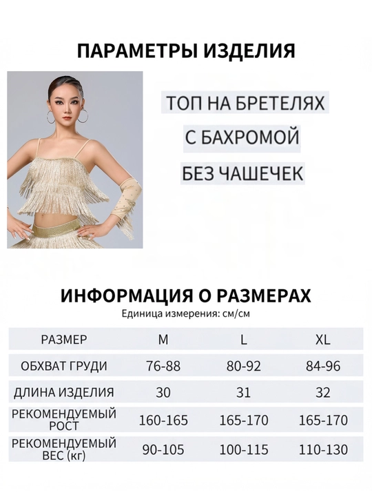 Топик майка, бюстгальтер для девушек, подростков и женщин