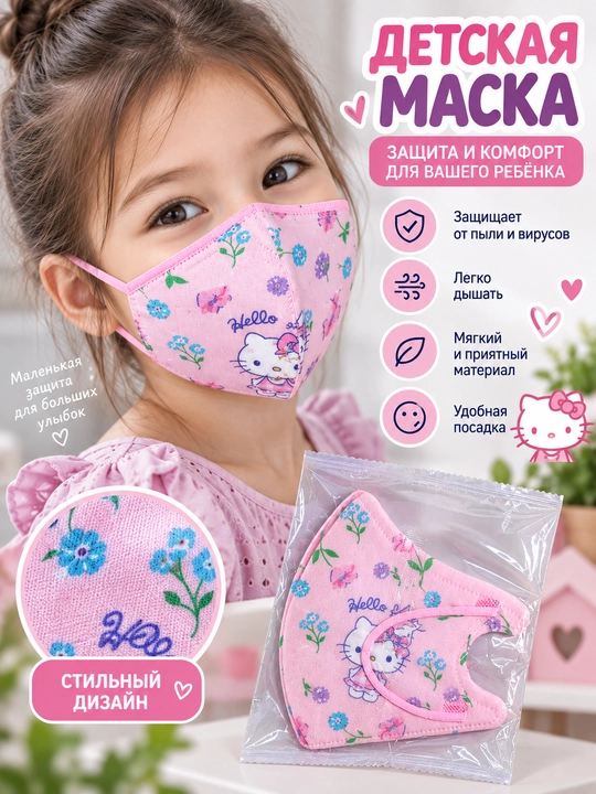 Детские медицинские маски, 4 слоя, более 10 видов - 