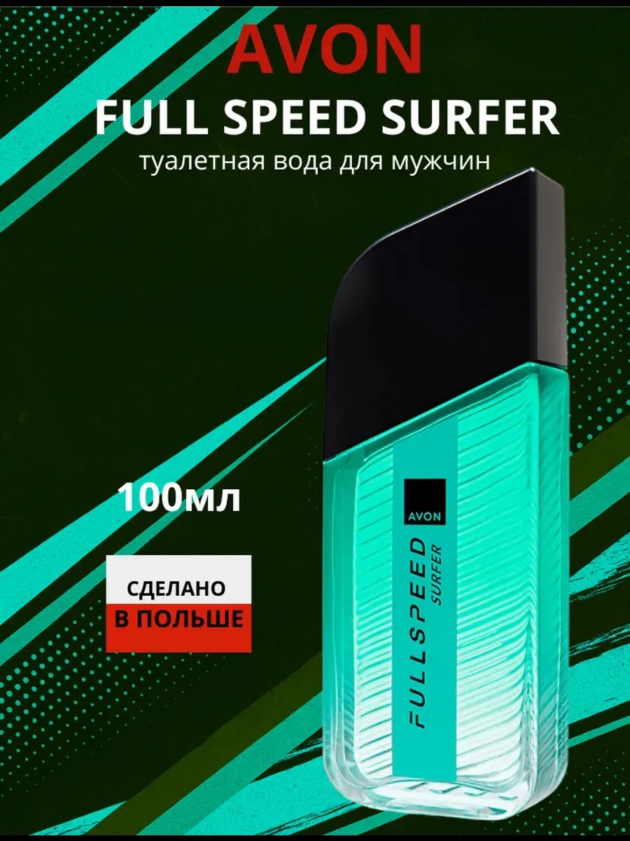 Avon Fullspeed Surfer мужская туалетная вода, 100 мл - 