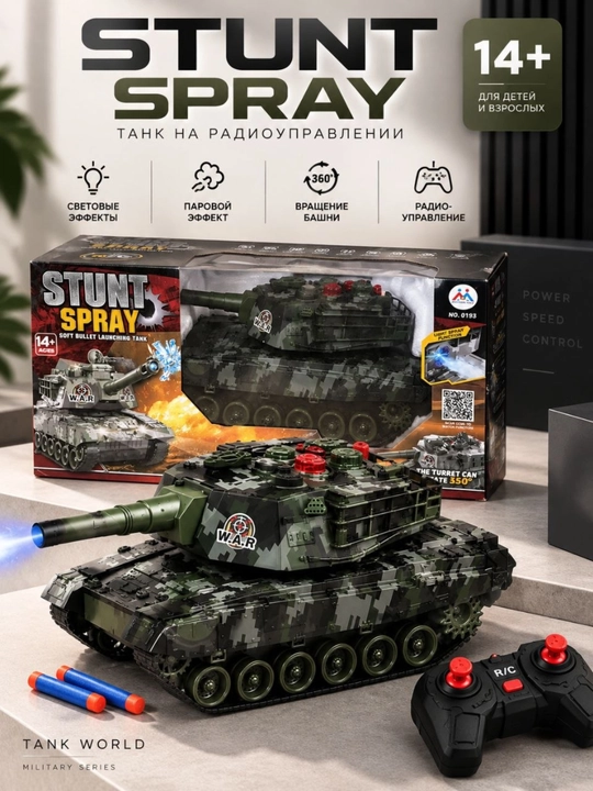 Танк на радиоуправлении игрушка танк, игрушка на пульте управления, игрушка для детей - 