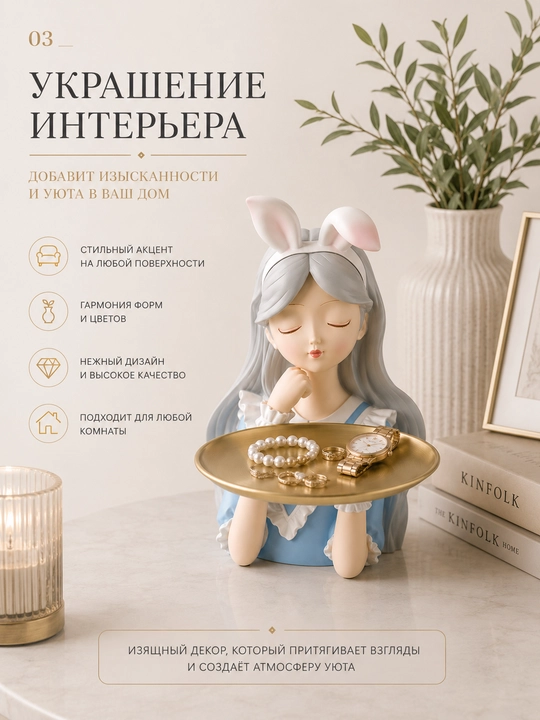 Скульптура девушки с подносом, статуэтка для декора и украшений