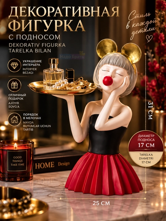 Скульптура девушки с подносом, статуэтка для декора и украшений