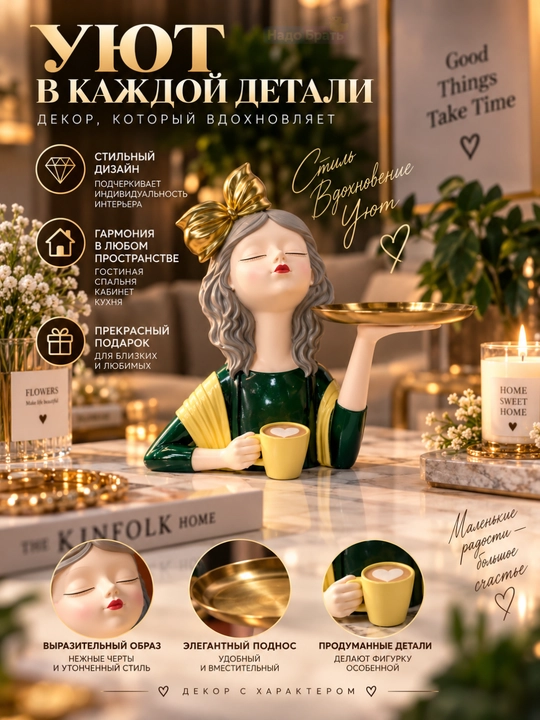 Скульптура девушки с подносом, статуэтка для декора и украшений