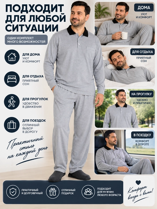 Erkaklar uy kostyumi katta o‘lcham 58 60 62, polo futbolka va shim, kulrang qulay komplekt