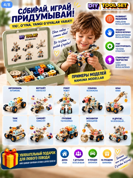Детский конструктор набор инструментов с шуруповертом в кейсе DIY Tool Set 3+