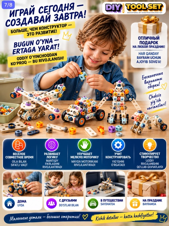 Детский конструктор набор инструментов с шуруповертом в кейсе DIY Tool Set 3+