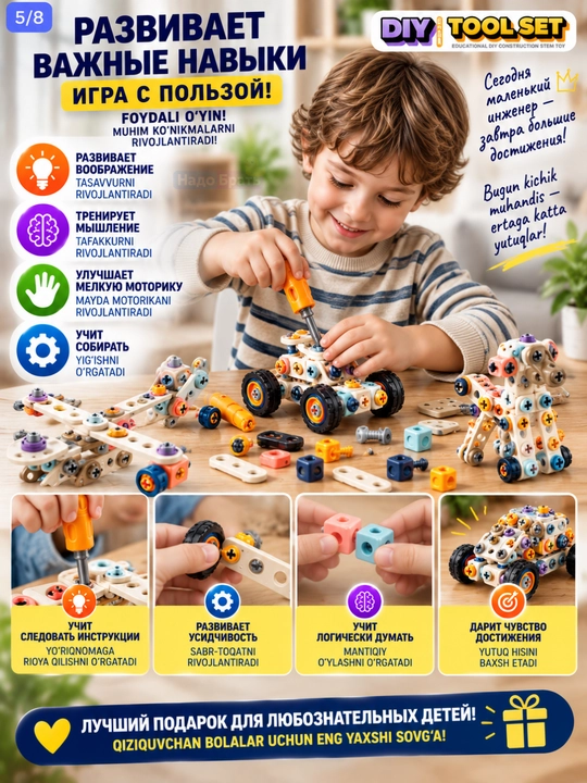 Детский конструктор набор инструментов с шуруповертом в кейсе DIY Tool Set 3+