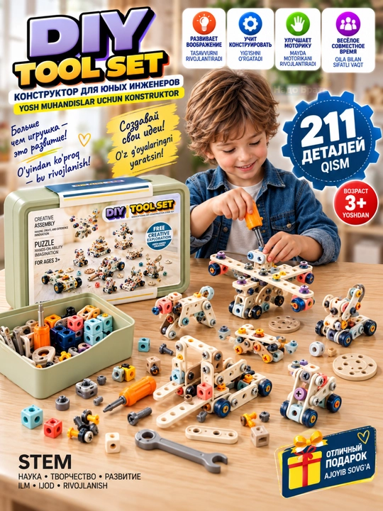 Детский конструктор набор инструментов с шуруповертом в кейсе DIY Tool Set 3+