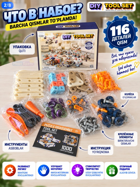 Детский конструктор набор инструментов с шуруповертом в кейсе DIY Tool Set 3+