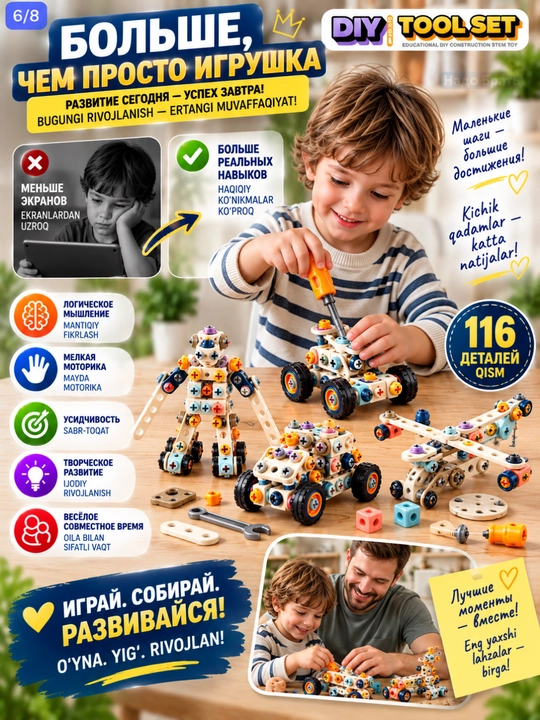 Детский конструктор набор инструментов с шуруповертом в кейсе DIY Tool Set 3+