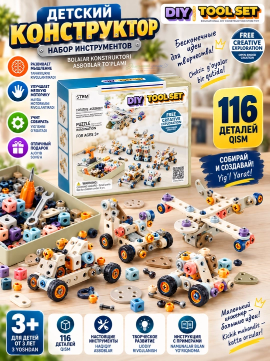 Детский набор инструментов с шуруповертом DIY Tool Set, конструктор в кейсе 3+