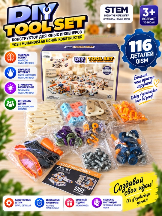 Детский набор инструментов с шуруповертом DIY Tool Set, конструктор в кейсе 3+ - 