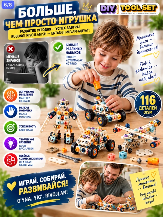 Детский набор инструментов с шуруповертом DIY Tool Set, конструктор в кейсе 3+