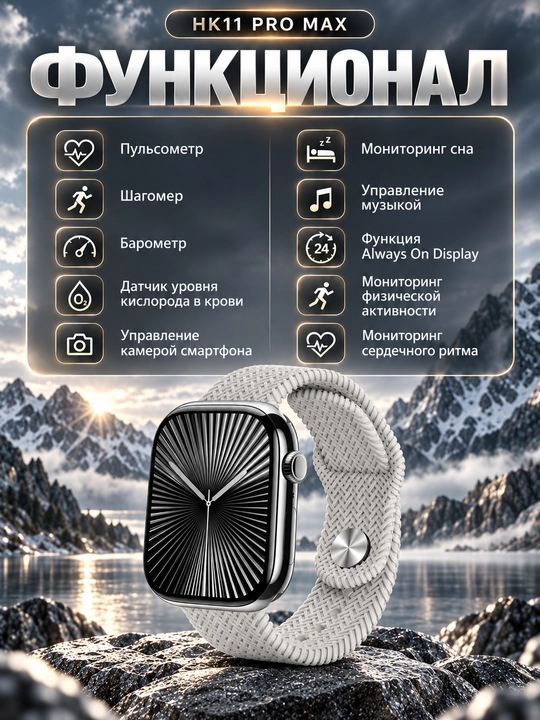 Смарт-часы HK11 Pro Max, умные часы с Bluetooth-звонками, smart watch для Android и iOS
