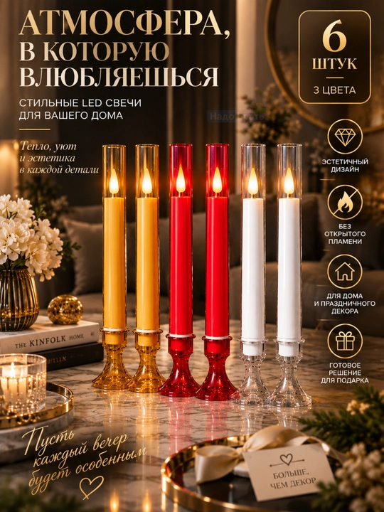 Dekorativ LED shamlar 25 sm, 6 dona to‘plam, ochiq olovsiz elektron shamlar, 3 rang
