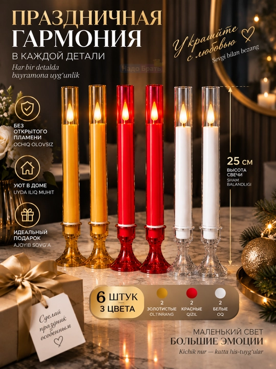Dekorativ LED shamlar 25 sm, 6 dona to‘plam, ochiq olovsiz elektron shamlar, 3 rang