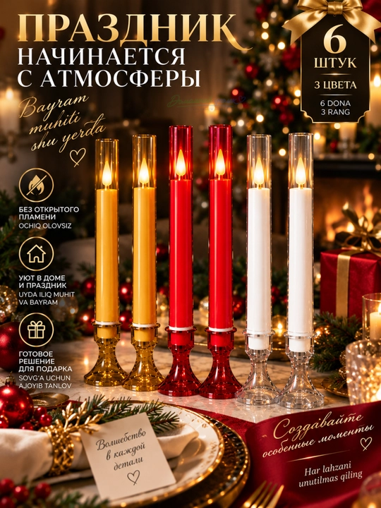 LED-свечи декоративные 25 см, набор 6 шт, электронные свечи без открытого огня, 3 цвета