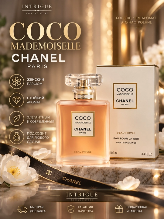 Coco Chanel Madmoiselle 100 ml - 