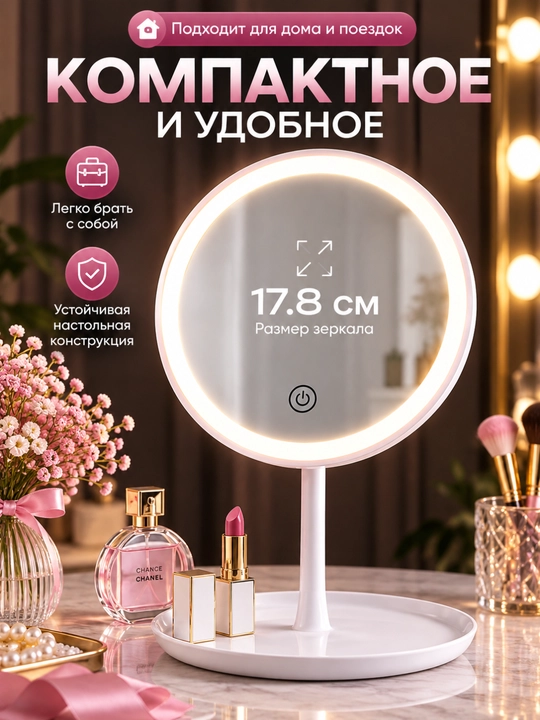 LED chiroqli pardoz oynasi — kosmetika va makiyaj uchun