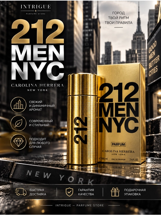 212 Man NYC 100ml - 