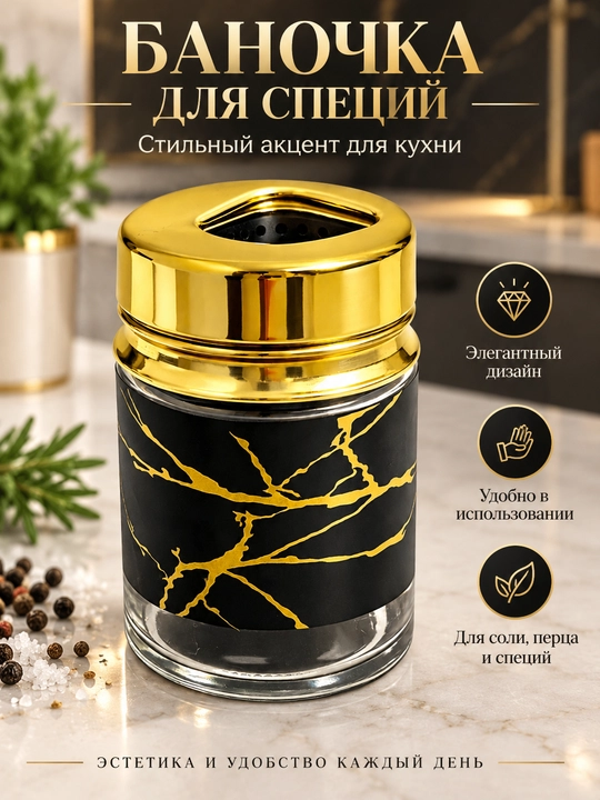 Ziravorlar uchun idish, tuzdon, tuz idish - 