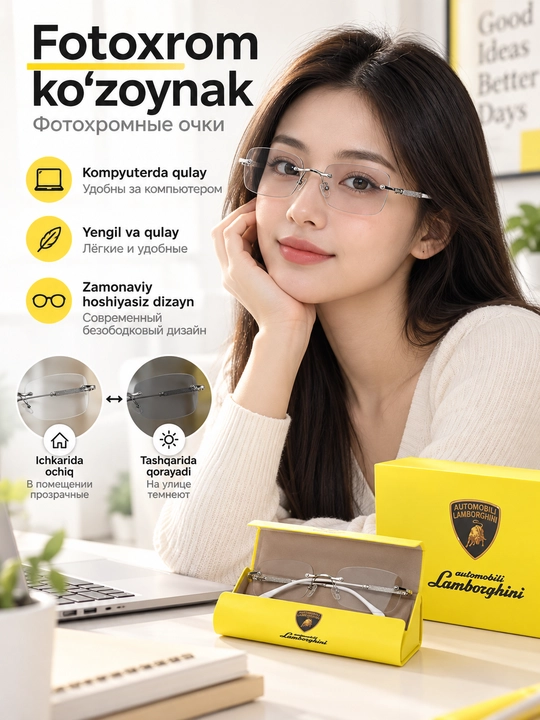 Безободковые очки для зашиты в подарочном комплекте с футляром - 