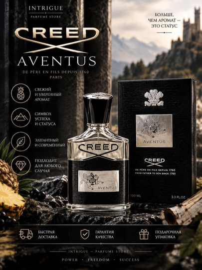 Creed Aventus 100 ml - 