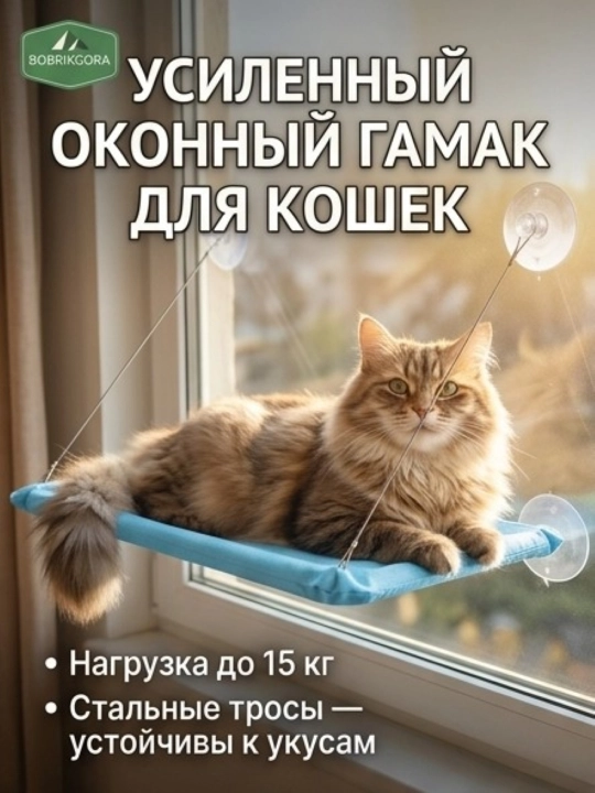 Подвесной гамак для кошек на окно, лежанка на присосках