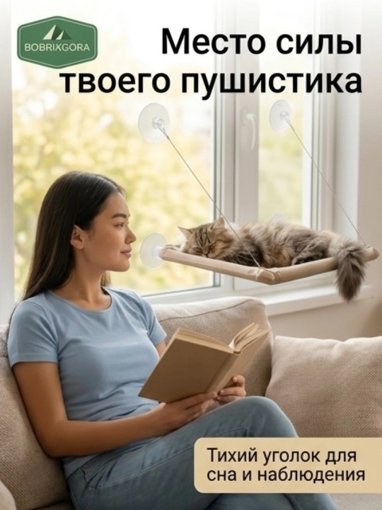 Подвесной гамак для кошек на окно, лежанка на присосках