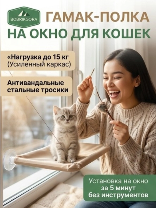 Подвесной гамак для кошек на окно, лежанка на присосках