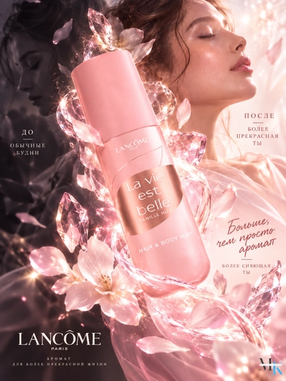 Lancôme La Vie Est Belle soch va tana uchun xushbo‘y mist, ayollar uchun xushbo‘y sprey