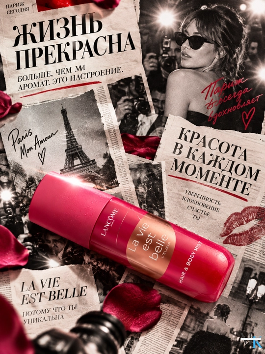 Lancôme La Vie Est Belle soch va tana uchun xushbo‘y mist, ayollar uchun xushbo‘y sprey