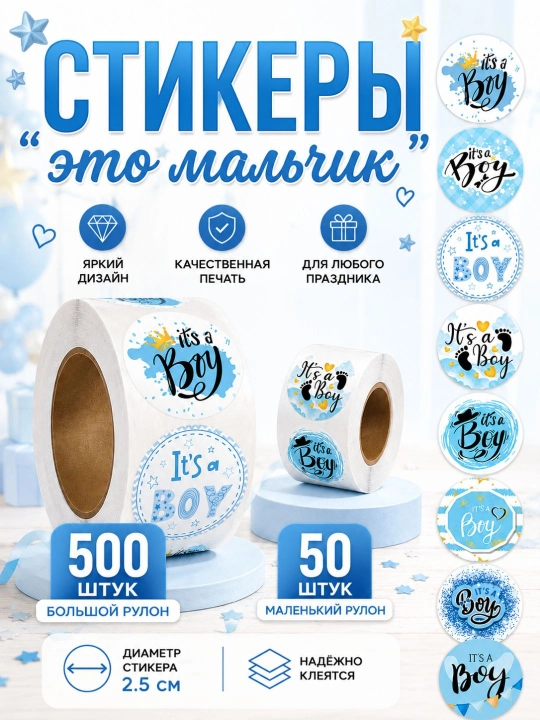 O‘g‘il va qiz bola uchun stikerlar, dumaloq nakleyka 2,5 sm, 50 yoki 500 dona - 