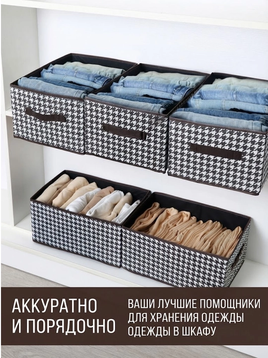 Коробка для хранения вещей и одежды (органайзер)