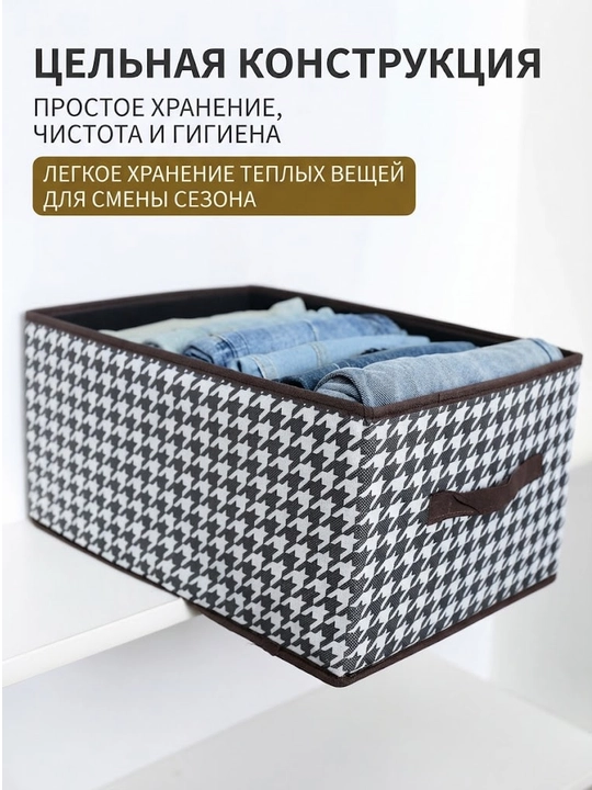 Коробка для хранения вещей и одежды (органайзер)