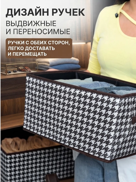 Коробка для хранения вещей и одежды (органайзер)