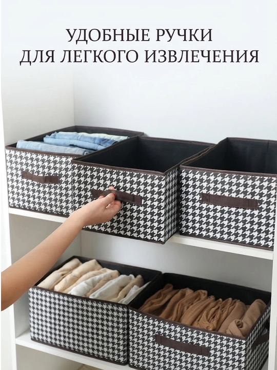 Коробка для хранения вещей и одежды (органайзер)