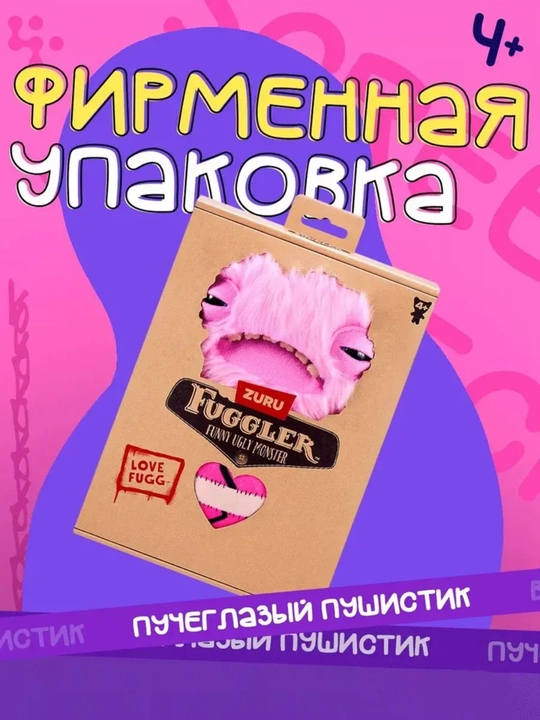 Мягкая игрушка Fuggler, плюшевый монстр с зубами, коллекционная, 21–25 см