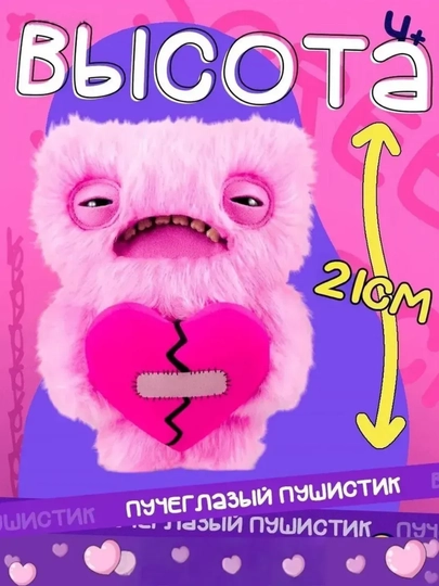 Мягкая игрушка Fuggler, плюшевый монстр с зубами, коллекционная, 21–25 см