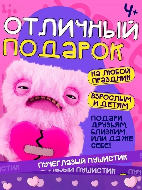 Мягкая игрушка Fuggler, плюшевый монстр с зубами, коллекционная, 21–25 см