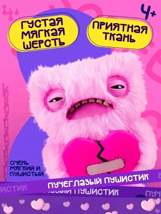Мягкая игрушка Fuggler, плюшевый монстр с зубами, коллекционная, 21–25 см