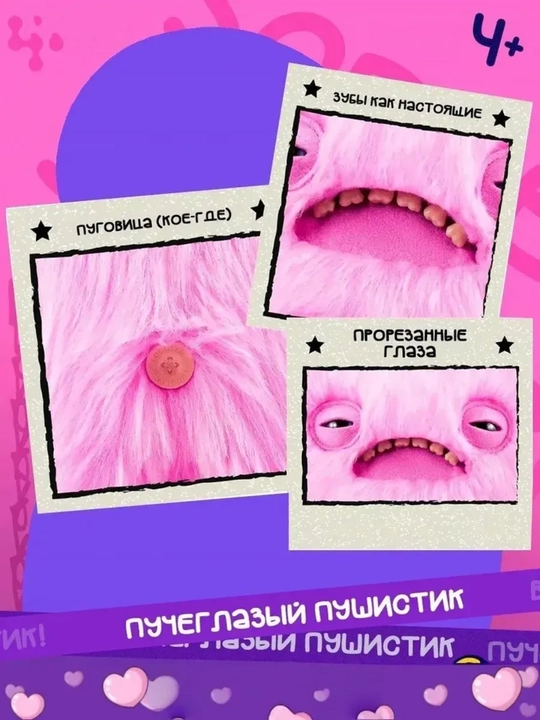 Мягкая игрушка Fuggler, плюшевый монстр с зубами, коллекционная, 21–25 см