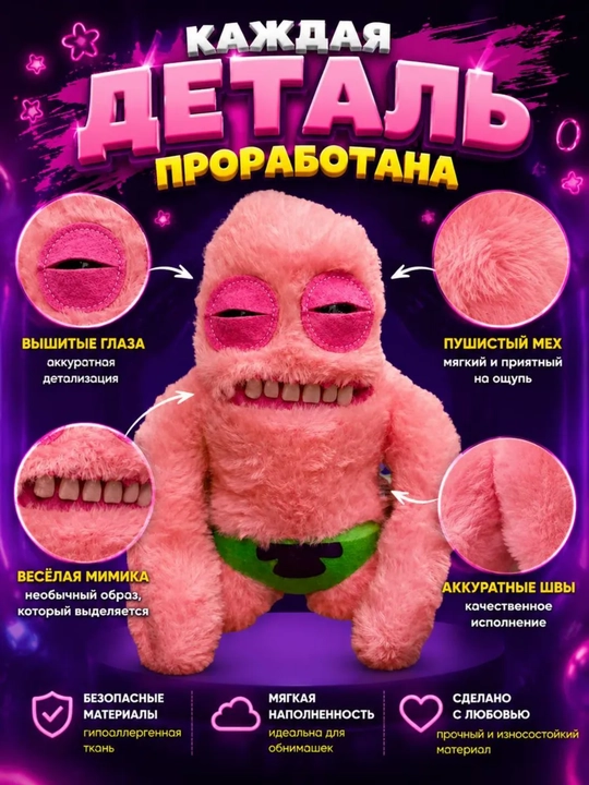 Мягкая игрушка Fuggler, плюшевый монстр с зубами, коллекционная, 21–25 см