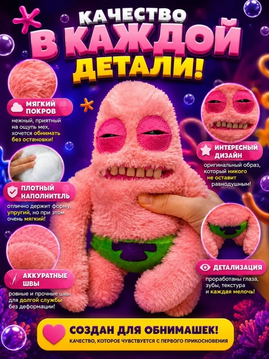 Мягкая игрушка Fuggler, плюшевый монстр с зубами, коллекционная, 21–25 см