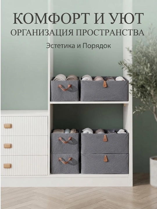 Коробка для хранения вещей и одежды (органайзер), серая