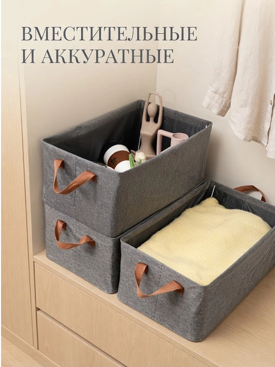 Коробка для хранения вещей и одежды (органайзер), серая