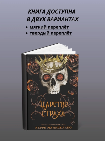Qo‘rquv saltanati - 