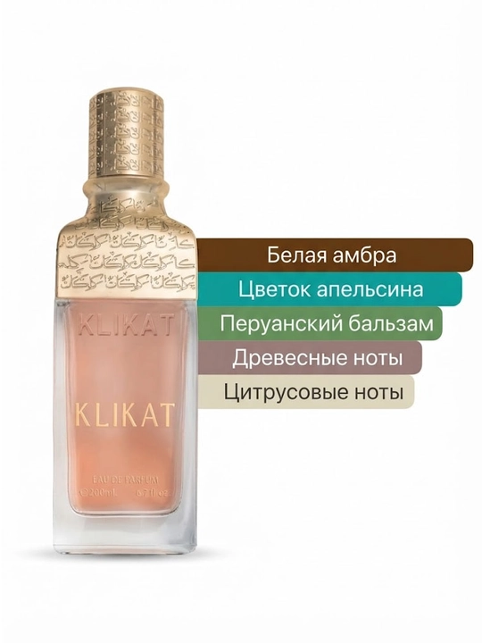 Парфюмерная вода для мужчин KLIKAT Eau de Parfum, 200 ml